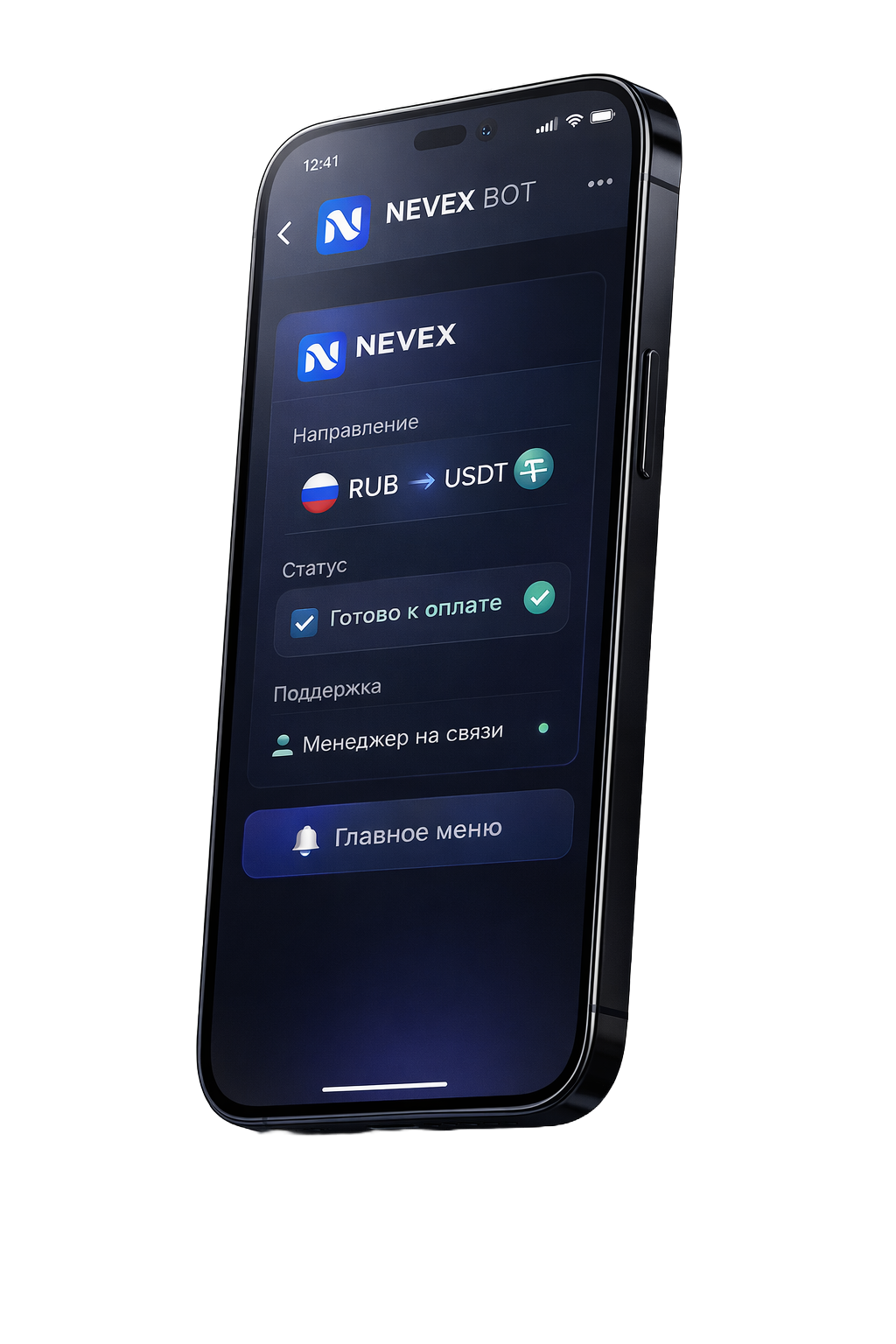 NEVEX Telegram bot
